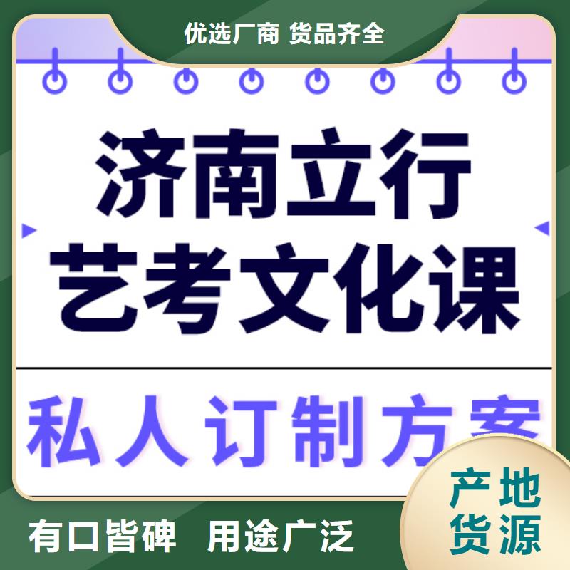 藝考文化課【高三復讀】免費試學