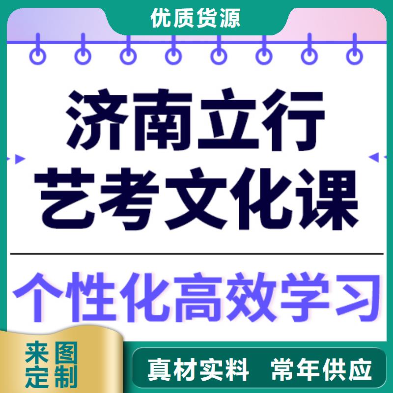 文科基礎差，藝考生文化課沖刺
性價比怎么樣？