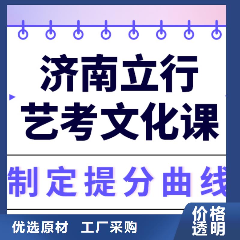 藝考文化課輔導(dǎo)機(jī)構(gòu)費(fèi)用辦學(xué)經(jīng)驗(yàn)豐富