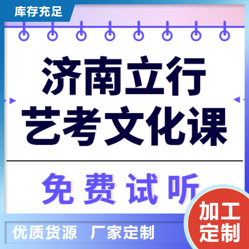 理科基礎差，藝考生文化課補習學校提分快嗎？
