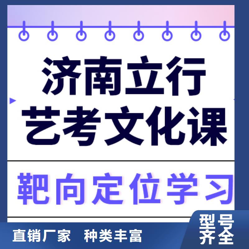 基礎(chǔ)差，藝考文化課沖刺
性價比怎么樣？