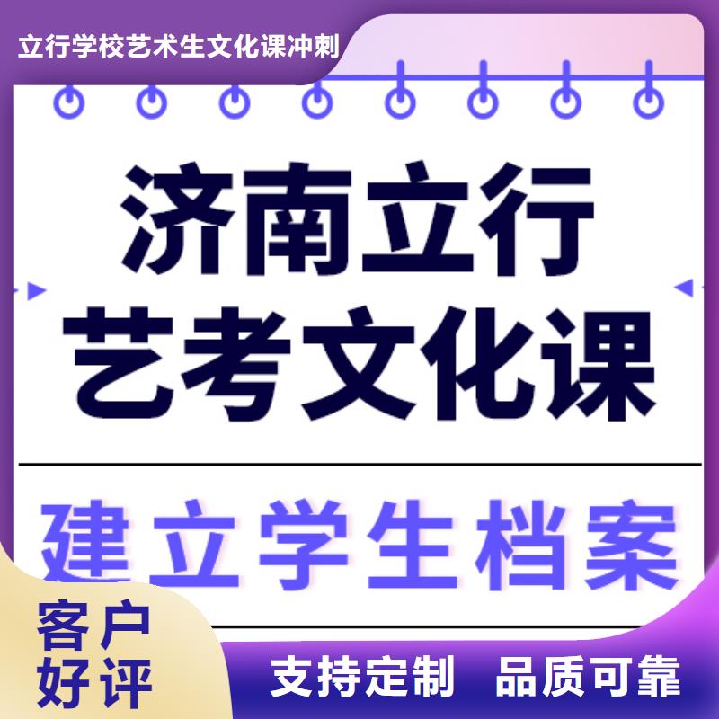 藝考文化課集訓班哪個好高升學率