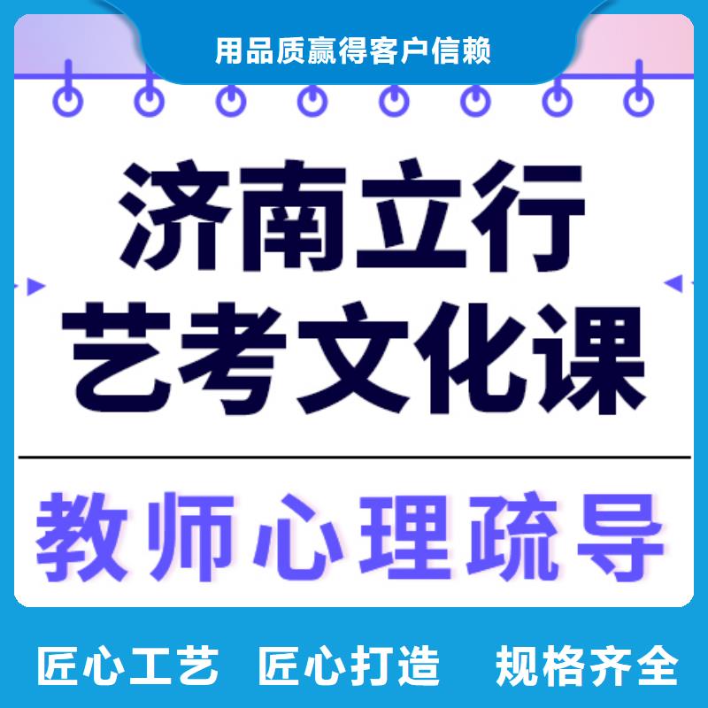 藝考文化課藝考文化課沖刺實操教學