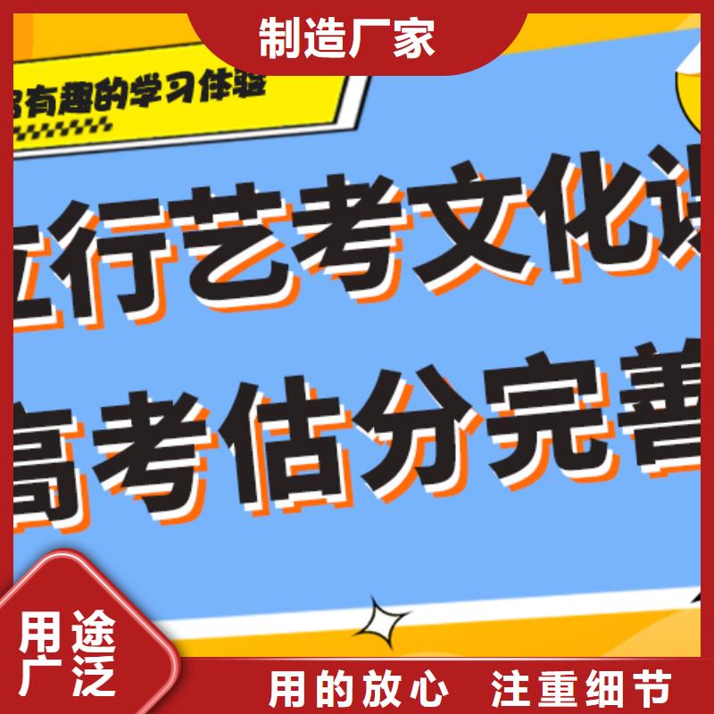 藝考文化課培訓機構哪家好辦學經驗豐富