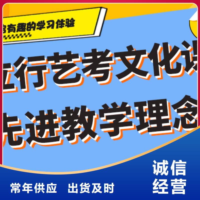 文科基礎差，藝考文化課培訓學校
哪家好？