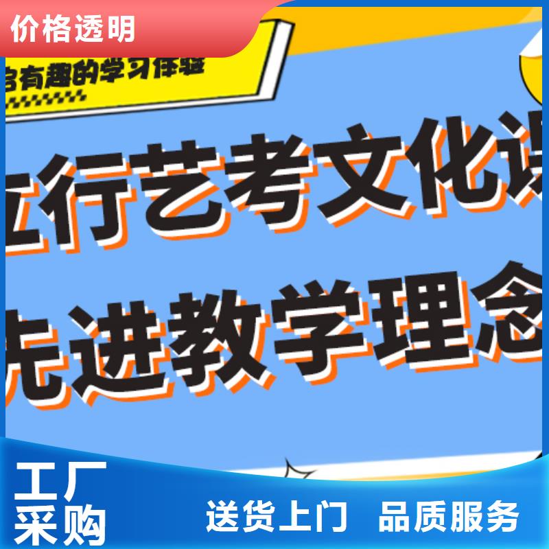 藝考文化課輔導機構費用辦學經驗豐富