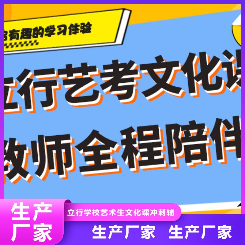 藝考文化課輔導價格辦學經驗豐富