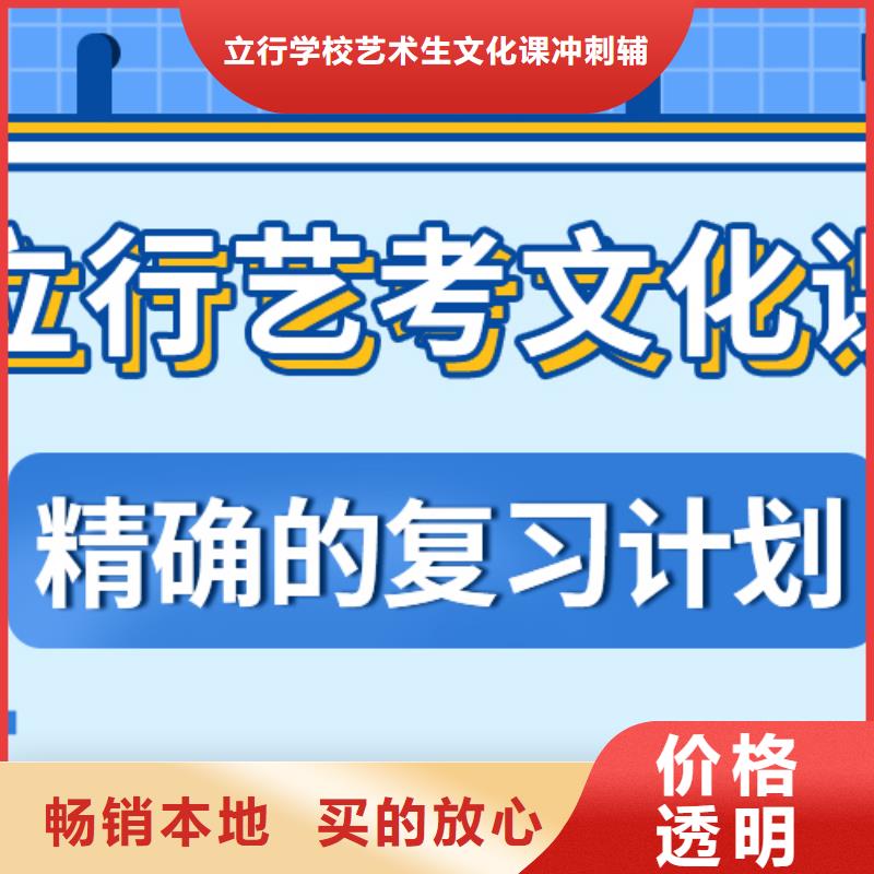 藝考生文化課補習班咋樣