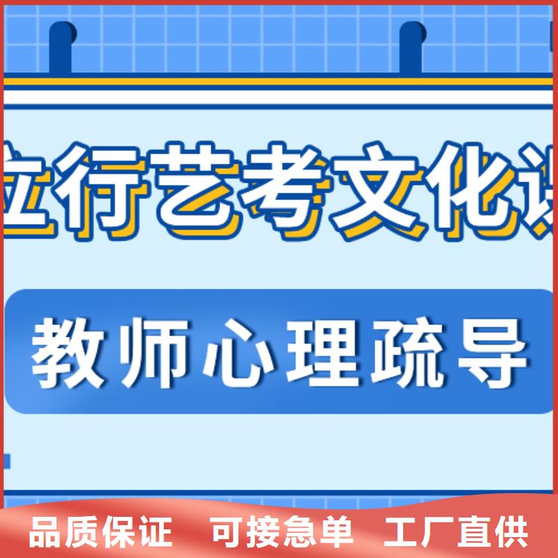 藝考文化課輔導機構排行榜雄厚的師資