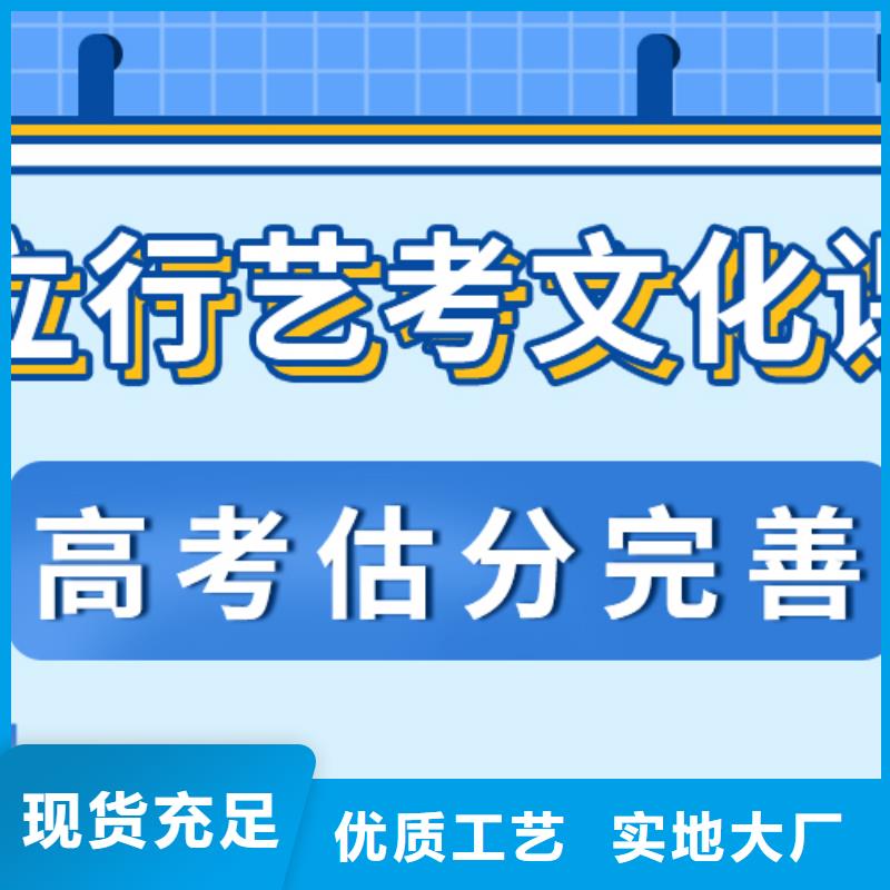 基礎(chǔ)差，藝考生文化課補(bǔ)習(xí)班
哪一個(gè)好？