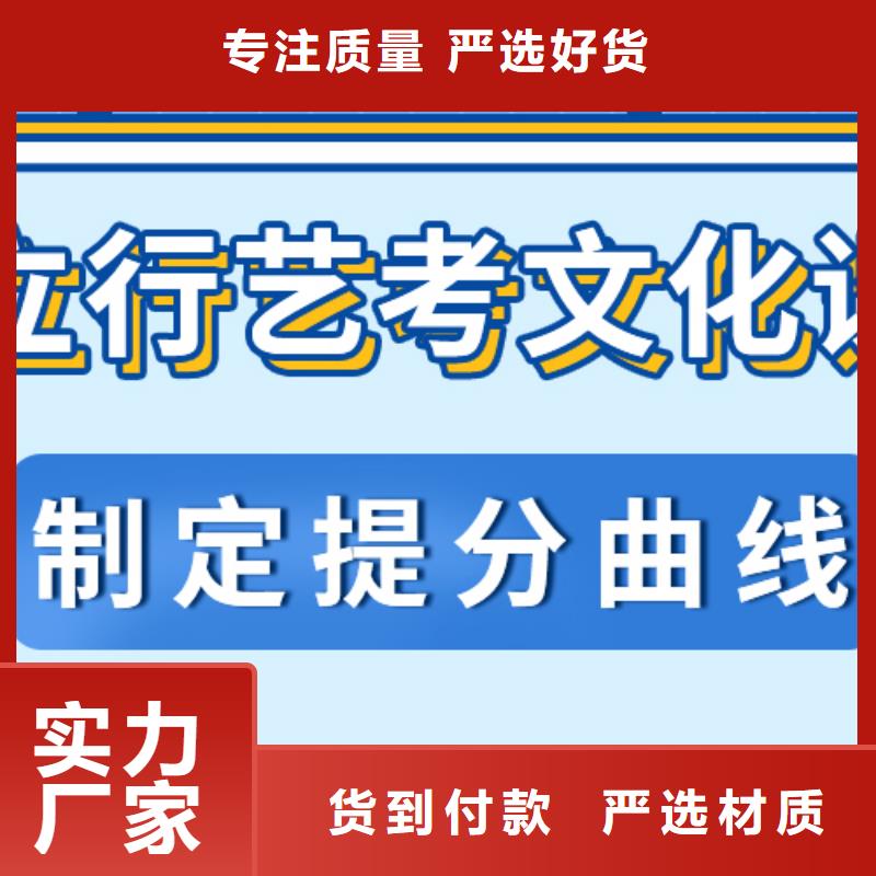 藝考文化課培訓學校哪個好雄厚的師資