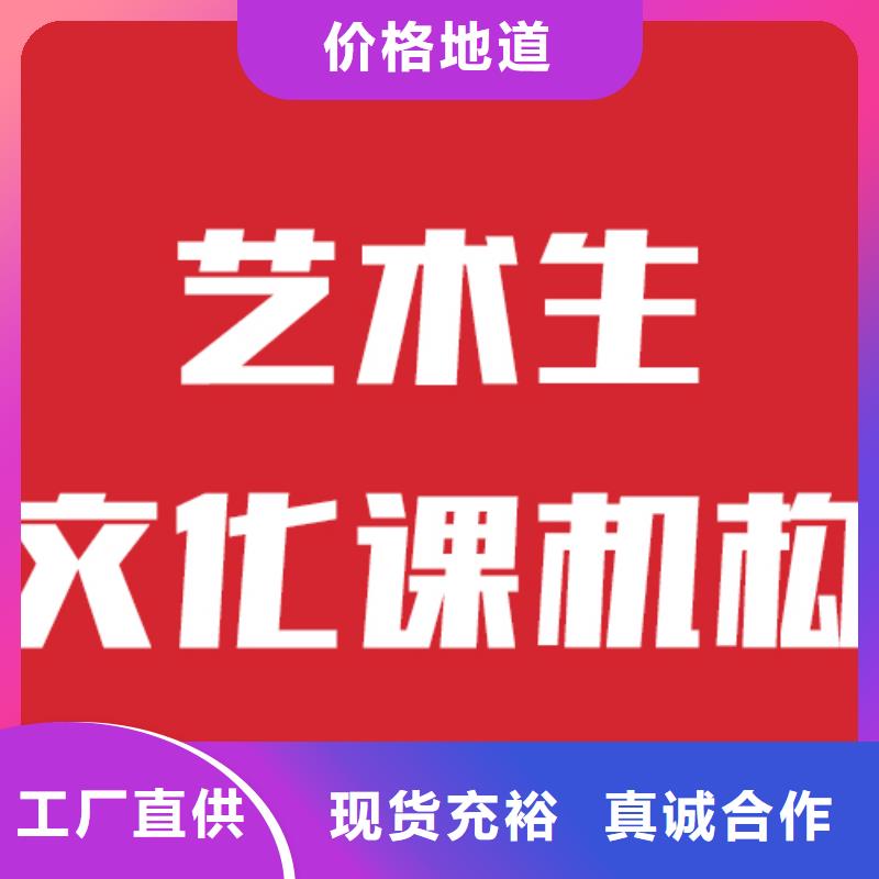 哪一個好？藝考生文化課培訓機構