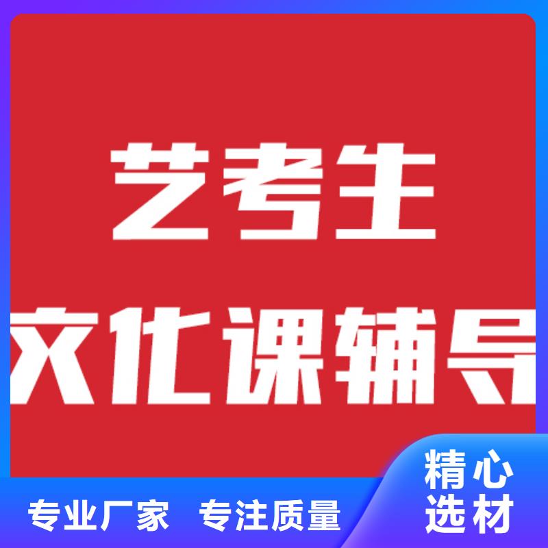 藝考文化課輔導機構排行榜雄厚的師資