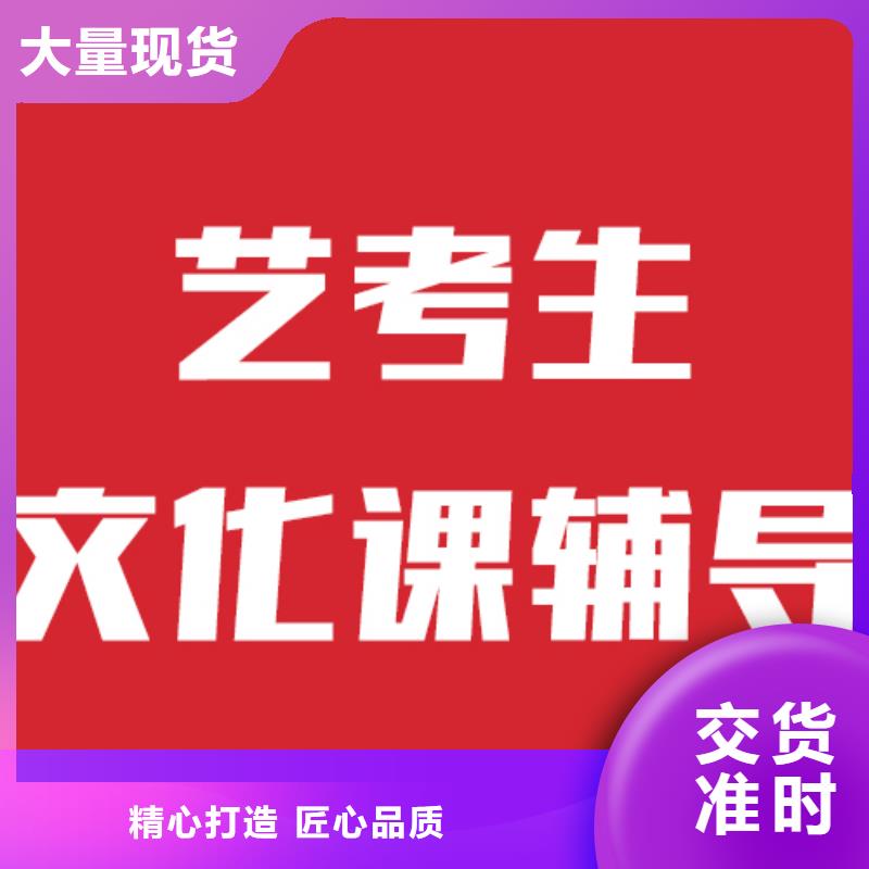 基礎差，藝考文化課補習機構
咋樣？
