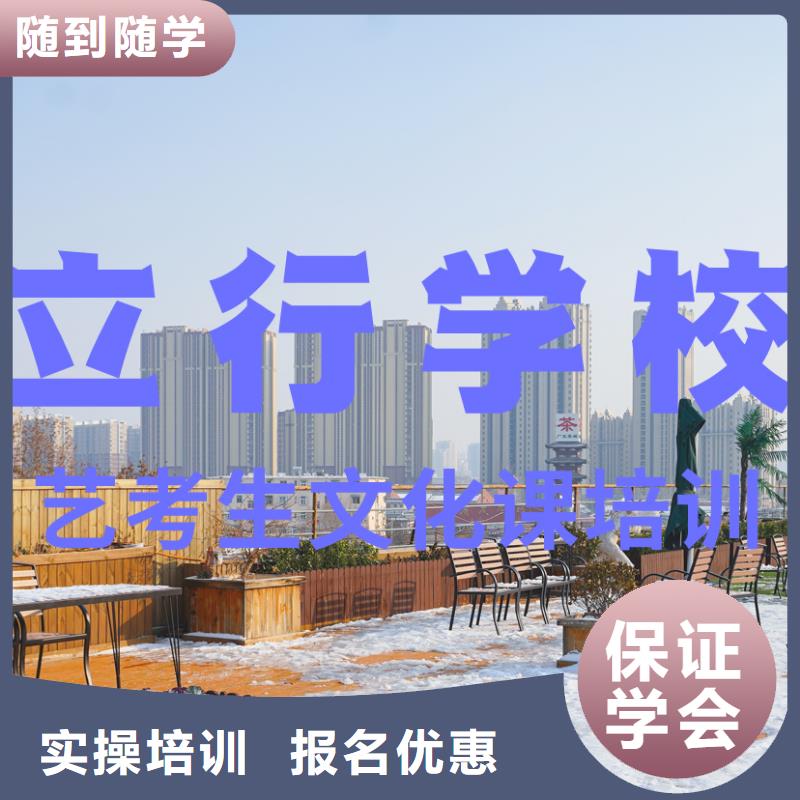 县艺考文化课冲刺学校
价格