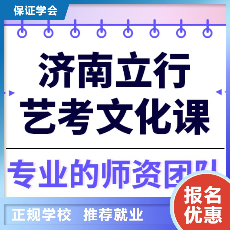 藝考生文化課全日制高考培訓學校指導就業