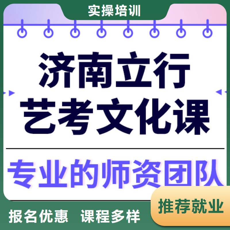 【藝考生文化課高考復讀周日班手把手教學】