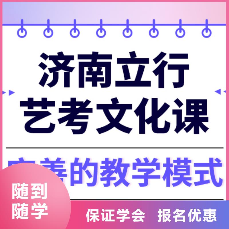 藝考生文化課高考復(fù)讀班學真本領(lǐng)