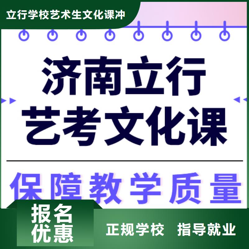 藝考生文化課高考復(fù)讀班技能+學(xué)歷