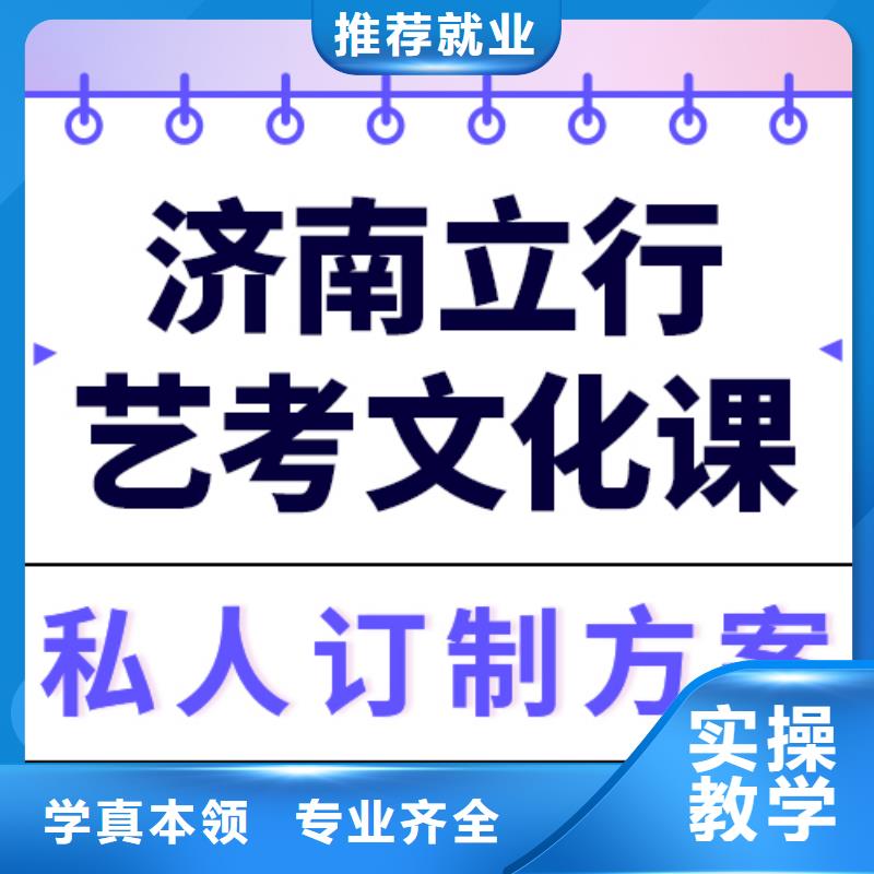 藝考生文化課_藝考文化課沖刺技能+學歷