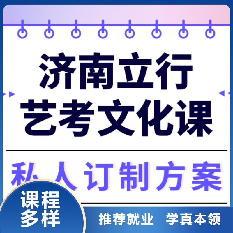 藝考生文化課【藝考培訓學?！客扑]就業