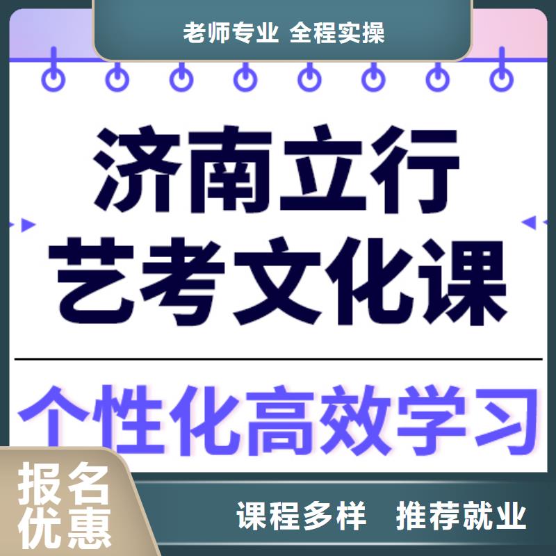 藝考生文化課-【藝考培訓(xùn)班】就業(yè)前景好