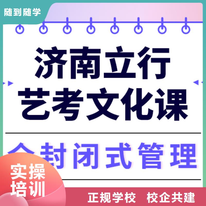 【藝考生文化課-全日制高考培訓學校全程實操】