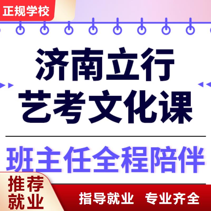 藝考生文化課-【藝考培訓】正規培訓