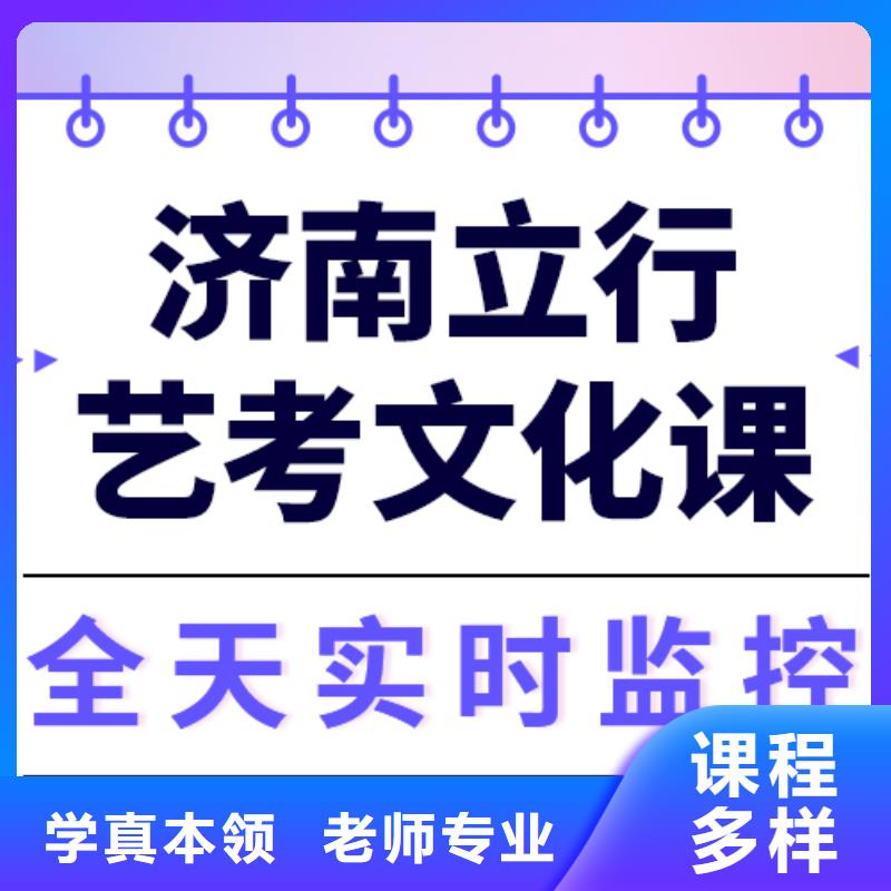 
藝考文化課補習
怎么樣？
