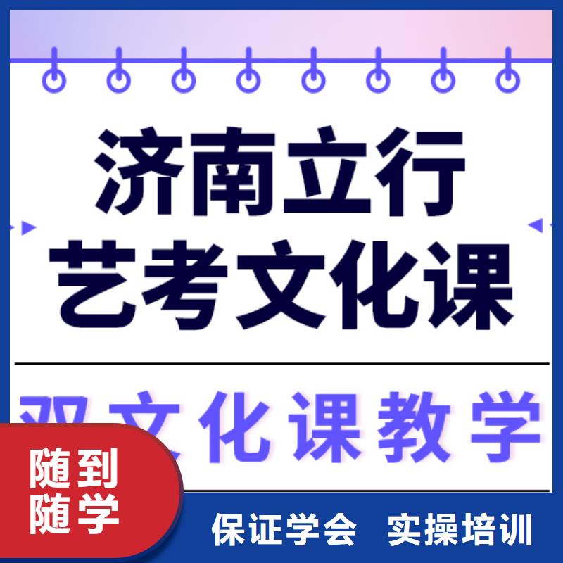 藝考生文化課藝術(shù)生文化補習(xí)正規(guī)培訓(xùn)