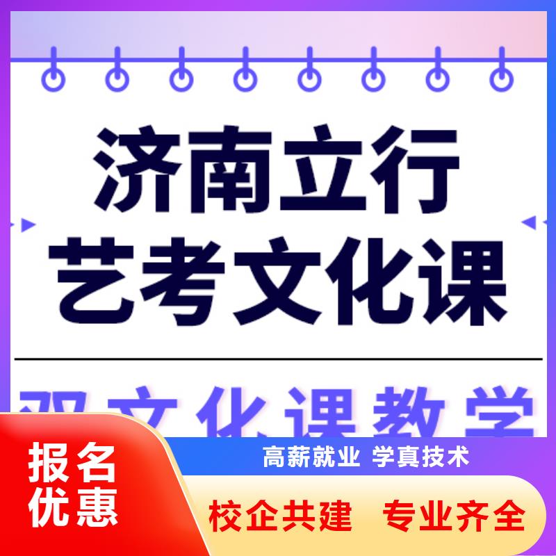 藝考生文化課-【藝考培訓班】就業前景好