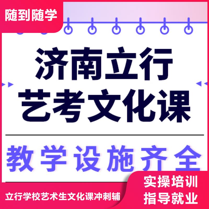 藝考生文化課全日制高考培訓學校指導就業(yè)