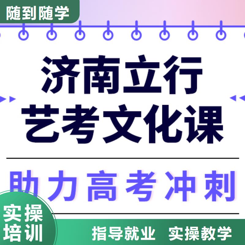 
艺考文化课冲刺
咋样？
