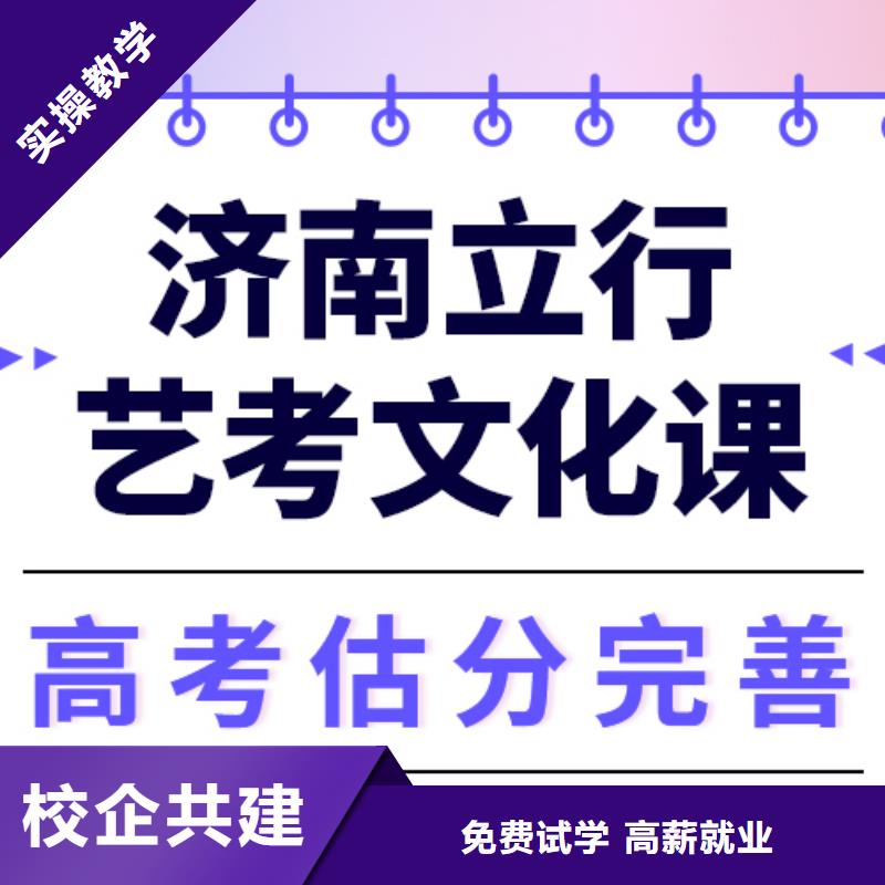 藝考生文化課【藝考培訓學校】推薦就業