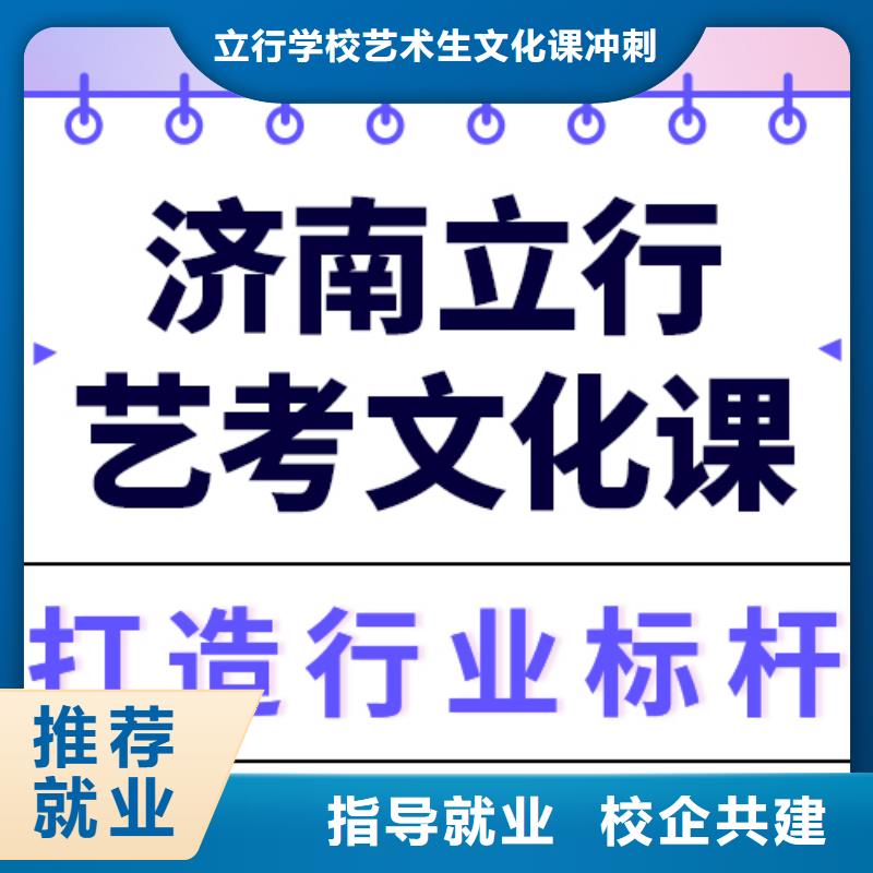 縣藝考文化課補習機構
好提分嗎？
