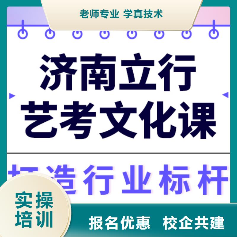 藝考生文化課藝考文化課培訓(xùn)就業(yè)不擔(dān)心