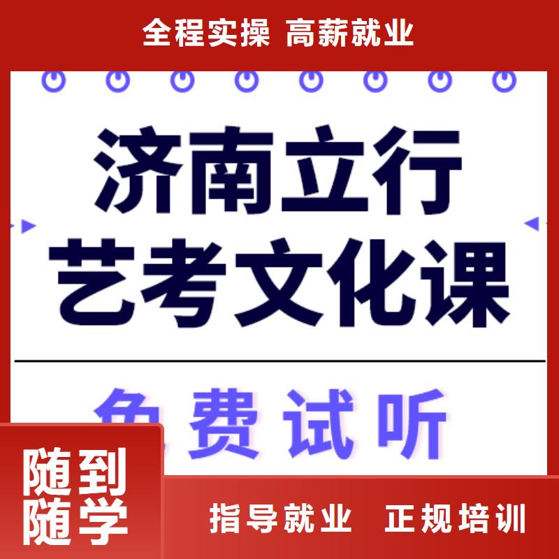 藝考生文化課_藝考文化課沖刺班保證學會