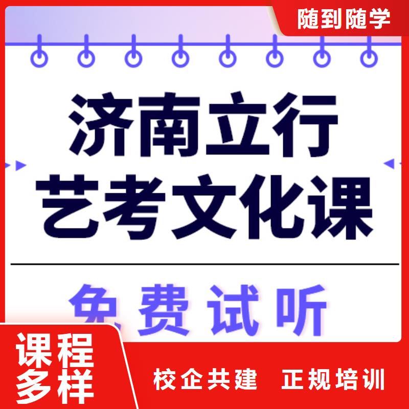 藝考生文化課【藝考培訓學校】指導就業