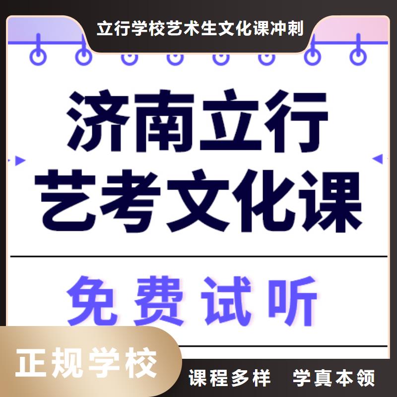 藝考生文化課【高考復讀培訓機構】全程實操