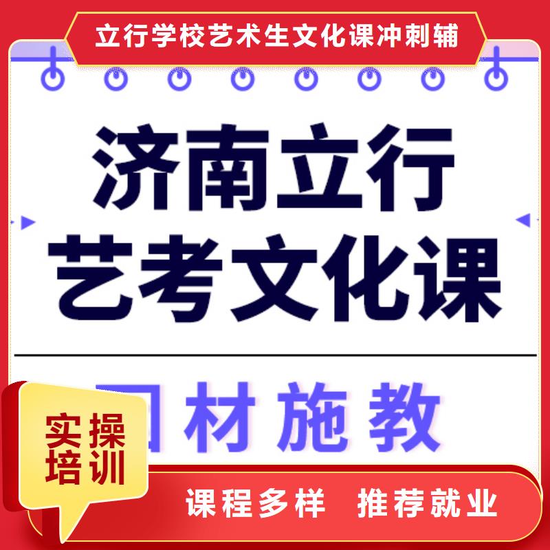 藝考生文化課高考復讀周六班報名優惠