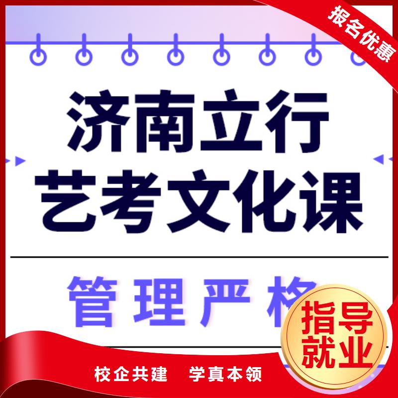 藝考生文化課全日制高考培訓學校指導就業