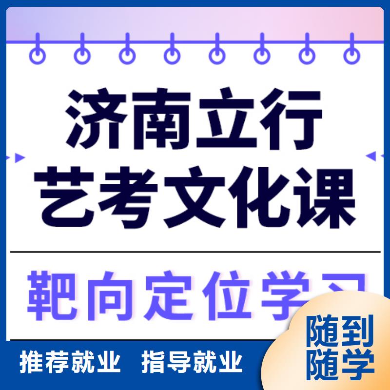 藝考生文化課播音主持正規學校