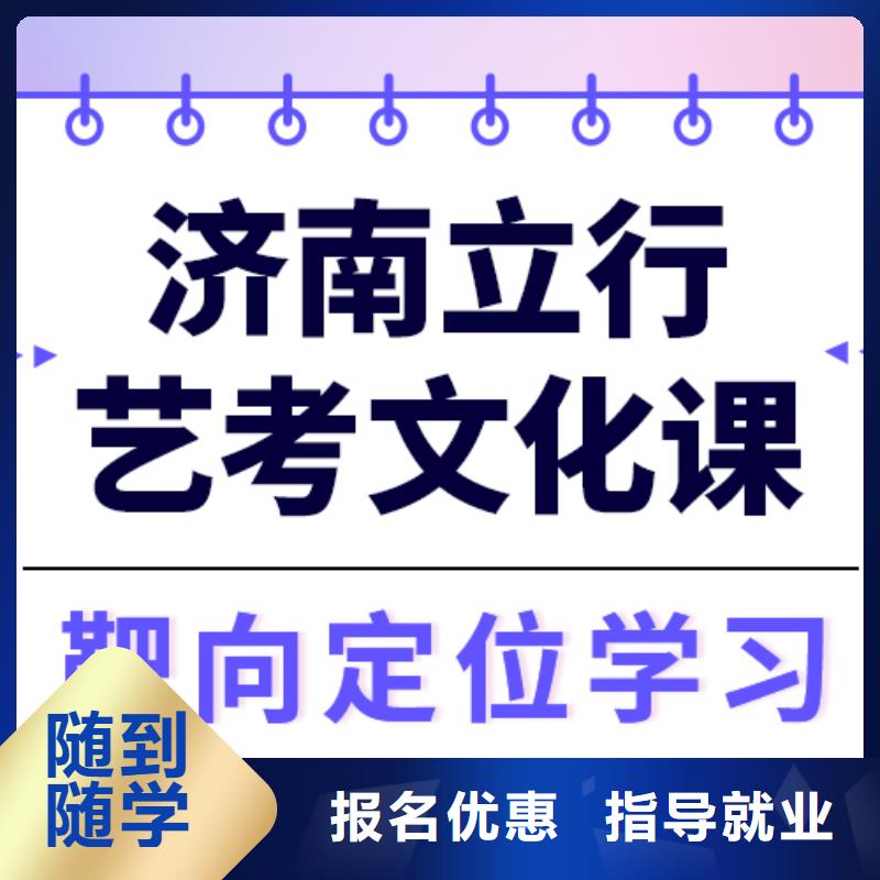 藝考生文化課藝考培訓(xùn)機(jī)構(gòu)師資力量強(qiáng)