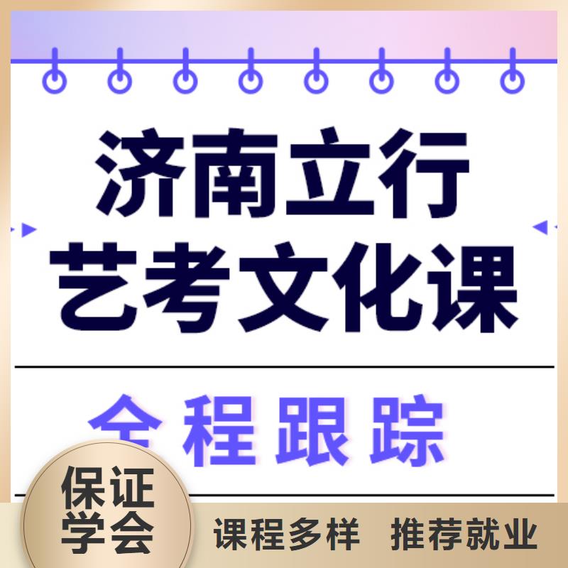 藝考生文化課【藝考培訓學校】推薦就業