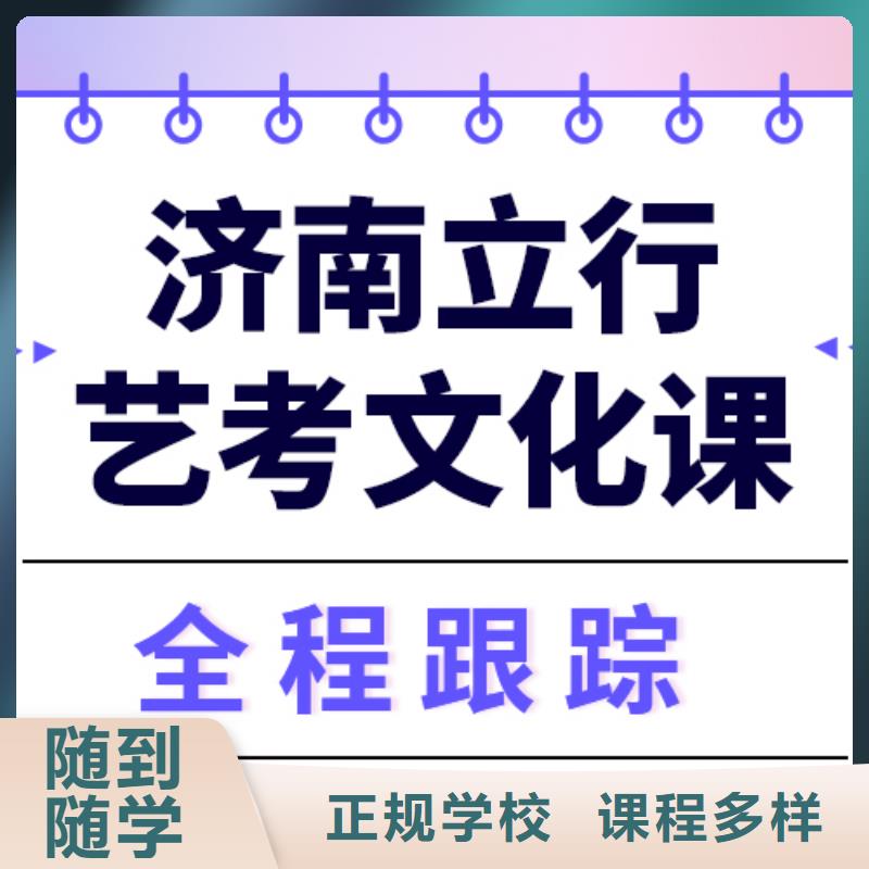 藝考生文化課全日制高考培訓(xùn)學(xué)校推薦就業(yè)