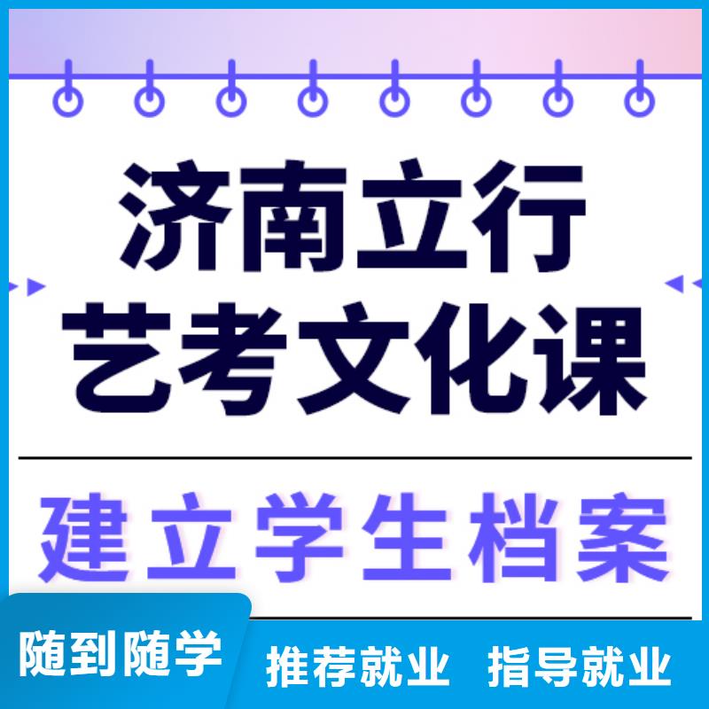 
藝考生文化課
性價比怎么樣？
