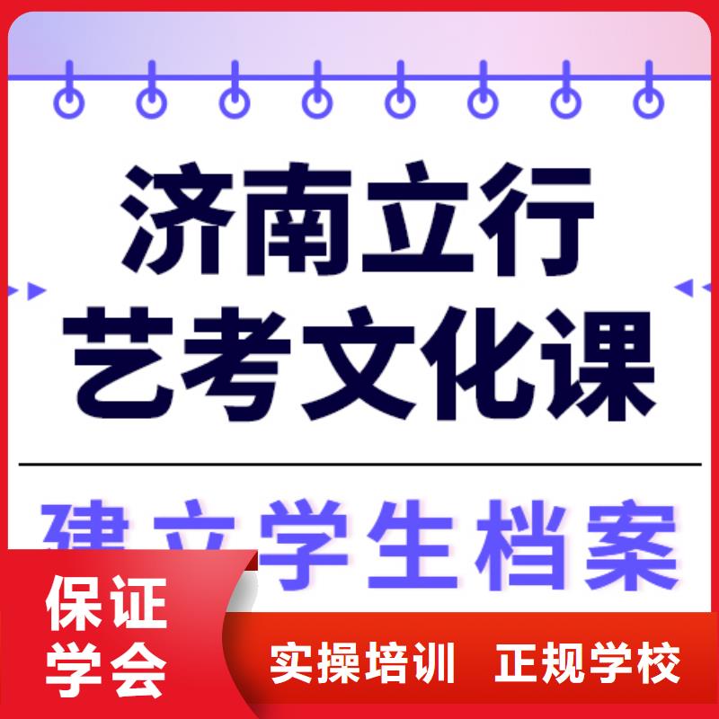 藝考生文化課【藝考培訓】師資力量強