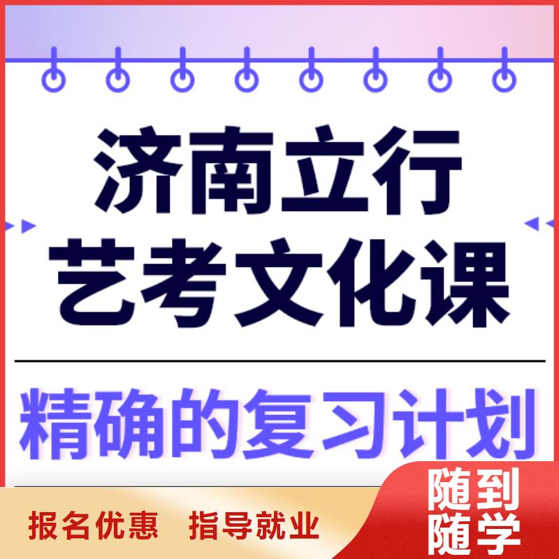 藝考生文化課高考復(fù)讀班學(xué)真本領(lǐng)