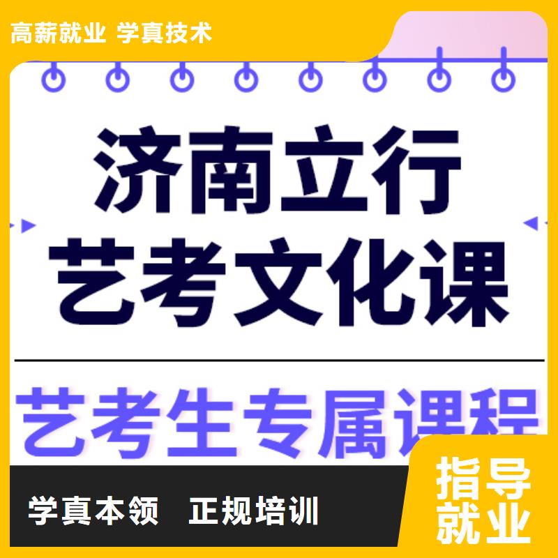 藝考文化課補習班
怎么樣？
