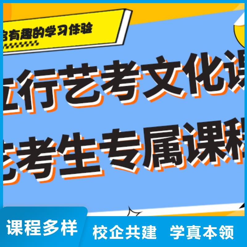 藝考生文化課全日制高考培訓(xùn)學(xué)校推薦就業(yè)